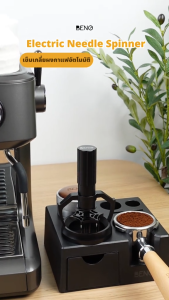 BENO Electric Needle Spinner เข็มเกลี่ยกาแฟไฟฟ้าแบบอัตโนมัติ สำหรับก้านชง 58 มิล ใช้ได้กับบาสเก็ต 1+2 ช๊อต (ไม่รวมถ่าน)