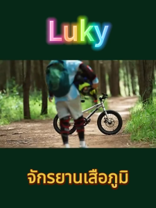 Beige จักรยานเด็ก รถจักรยาน เด็ก 16 นิ้ว ผู้ชาย 2-16ขวบ ดิสก์เบรกคู่ ล้อยางเติมลม Children Bike