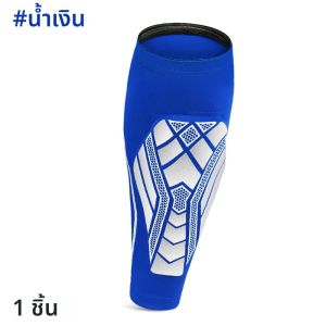 ปลอกรัดขาสำหรับวิ่ง 1 ชิ้น - ปลอกขาป้องกันอาการปวดขาแบบมืออาชีพ ปลอกรัดน่องสำหรับผู้ชายและผู้หญิง