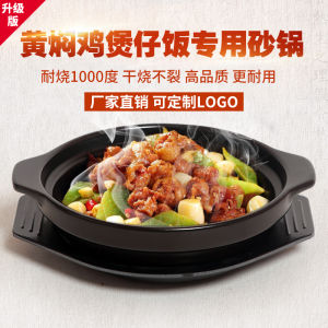 High Temperature Resistant Ceramic Stove Top Rice Cooking Pot for Yellow Braised Chicken Rice Korean Style Mini Sand Pot