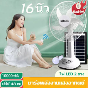 Solar Fan 16 Inches with 360 Degree Rotation, Portable and Stainless Steel, with Extension Pole and Solar Panel, Eco-friendly LED Light (2 Meters)