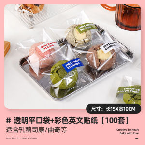 Cookies Packing Bag Baking Fried Glutinous Rice Cake Stuffed with Bean Paste Dessert Sikang New York Soft Dessert Transparent to-Go Box Flat Bag