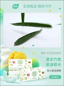 Botare | Oil and Water Absorbent Kitchen Paper Convenient Extraction