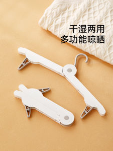 FaSoLa Portable Folding Clothes Hanger Travel Multi-Function Clip Hotel Laundry Drying Rack Cute Cartoon Plastic Storage Organizer