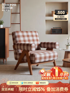 Chandigarh Retro Brown Plaid Sofa Chair Living Room Small Size Leisure Designer Chair Single Person Couch Residential Furniture
