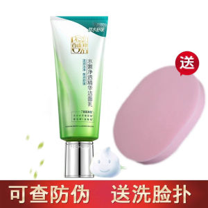 Peichen Watermelon Men Women Facial Cleansing Cream Moisturizing Transparent Essence Wash Milk Any Skin Type Chinese Brand