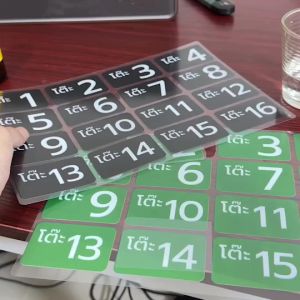 เบอร์ เลขโต๊ะ สติ้กเกอร์กันน้้ำ (สติกเกอร์โต๊ะ 1-16) 16 ดวง 1 แผ่น A4 [รหัส C-054]