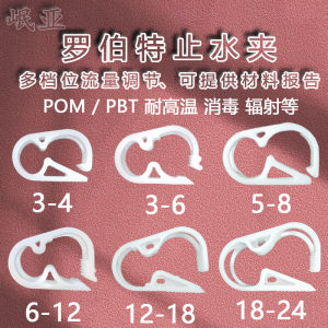 Adjustable Flow Robert Clamp Soft Tube Water Stop Clamp Gastric Clamp Adjustable Diverter Water Stop Clamp Experiment Clamp