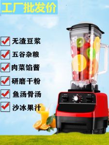 Non-Heating Wall Breaking Soybean Milk Machine Commercial Large Capacity Filter-Free Crushing Cooking Machine Cereals Wheat Flour Mixer Fast