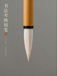 ZHANGXIAOFENG | Professional Calligraphy Exam Special Soft Brush for Beginners and Adults