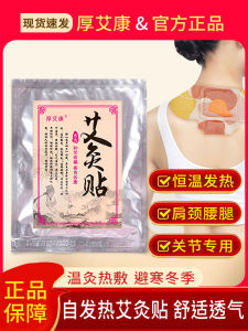 Thick Moxibustion Herbal Heat Patch Magnetic Therapy Knee Warmers Full Body Warm up Sticker Long Lasting Heat Release