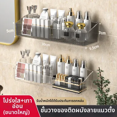 ชั้นวางของในห้องน้ำติดผนังไม่ต้องเจาะ