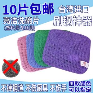 Taiwan Dongjin Stainless Steel Dishwashing Cloth Net Shaped Dishwashing Brush Pot Cleaning Tool Oil Resistant Single Piece Pack