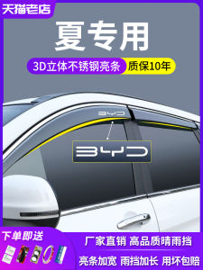 AOD | Rain Deflector for Windows Waterproof Strip