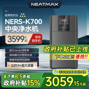 Neatmax Domestic Water Softener under the Kitchen Type 2 T Home Water Purification System Small-Sized Filter House Suit Equipment