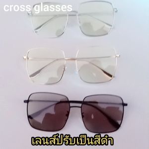 แว่นกรองแสงเปลี่ยนสี เลนส์บลูฯออโต้ ทรงเหลี่ยมใหญ่ ราคาปกติ รหัส CGA38