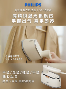 Garment Steamer Handheld Garment Steamer STH3050/10 25s Preheating Dry Steam Clothes Steam Iron