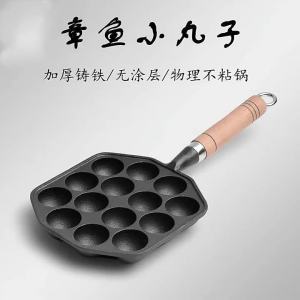 Cast Iron No Coating Octopus Balls Maker 14 Holes