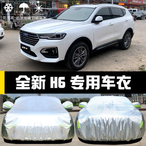 New Original Great Wall Haval H6 Car Cover Sport Edition Waterproof Sun Protection Heat Insulation Full Car Cotton Velvet Cover