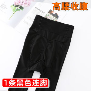 Spring & Fall Thin plus Size Pantyhose High Waist Opaque Fat mm 100.00kg Hip-Lift and Belly Shaping Leggings for Women Outwear Stockings
