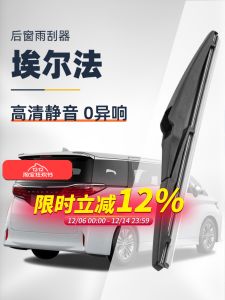 Toyota Alphard Rear Wiper Blade 20 Series 30 Series 40 Series Boneless Car Rear Window Wiper Rubber Strip Suitable for All Cars