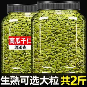 Raw Unsalted Pumpkin Seeds