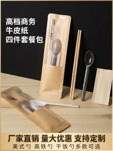 High-End Disposable Chopsticks Set of Four American Style Spoon Kraft Paper Four-Sided Seal Business Use Home Delivery Packaging