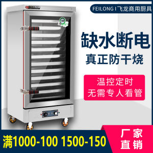 Feilong Gas Rice Steamer Commercial Electric Steam Box For Home Rice Steamer Canteen 220V Rice Food Steamer Cart Automatic