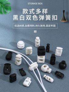 Nút Đàn Hồi Bằng Nhựa Nút Điều Chỉnh Dây Chuông Giày Nút Bóp Không Cần Buộc Cho Quần Áo Và Giày Dép DIY Vật Liệu Thủ Công