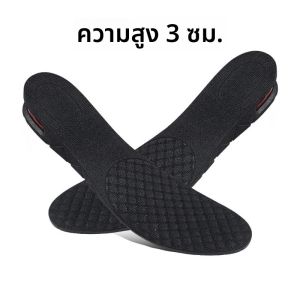 แผ่นรองพื้นรองเท้าเพิ่มความสูง 1 คู่ แบบปรับได้ 3/5/7/9 ซม. แผ่นรองรองเท้าแบบมีช่องลม ดูดซับแรงกระแทก สำหรับเล่นกีฬา