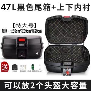 Hộp Đựng Đồ Đeo Sau Xe Máy Cỡ Lớn Có Thể Tháo Rời Dùng Cho Nam Quần Áo Đi Xe Đạp Điện Xe Đạp Điện Phanh Bướm Xe Máy Điện