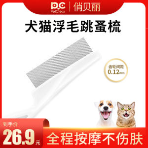 Petclear หวีหมัดแมวแปรงฟันลึกตรงแถวลอยกําจัดขนขนขนหวีแมวสําหรับแมวกรูมมิ่งและการควบคุมหมัด