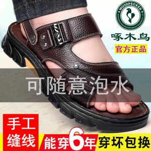 Woodpecker Head Layer Cowhide Sandals Mens Casual Driving Beach Shoes Anti-slip Breathable Summer Slip-On Thong Slippers