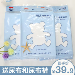 Bido Baby Disposable Urinal Pad Newborn Diapering Paper Towel Shit Proof Baby Supplies Normal Size for 0-12 Months Old Infants