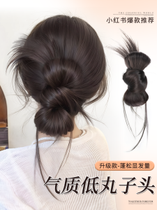 Phụ Kiện Tóc Giả Nữ Phong Cách Hàn Quốc Bằng Sợi Nhân Tạo Tự Nhiên Thoải Mái Có Thể Thay Đổi Độ Cao Phụ Kiện Tóc Giả Tròn