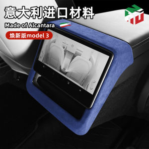 24 Tesla MODEL3 New Version Rear Row Display Screen Frame Protective Cover Stickers Suede Change Interior Design
