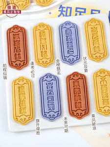 Back-to-School Season Cartoon Baking Tools Good Luck Message Cookie Mold Traditional Chinese Style for Everyone Kitchen Supplies