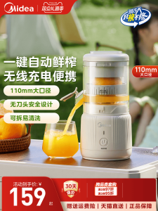 Portable Mini Automatic Juicer Machine Midea Original Juice Extractor Fruit And Pulp Separator Small Home Use Kitchen Appliance