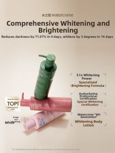watercome | Whitening Moisturizing Nourishing Body Lotion