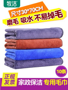 Khăn Lau Nhà Dày Bằng Sợi Siêu Mịn Dùng Để Rửa Xe Không Rụng Lông Dùng Để Vệ Sinh Nhà Cửa Làm Sạch Kính