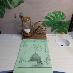 kitab arbain arbain fi khosoisun hosoisun nabi makna pesantren