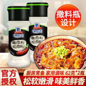 Beef Softening Marinade Powder