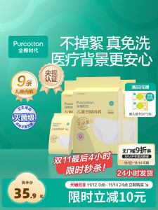 Purcotton Antibacterial Disposable Underwear for Kids Travel Triangle Shorts Breathable High Elastic Waist Cotton Innerwear