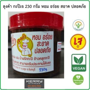 ลุงดำ กะปิเจ ลุงดำ จันทบุรี เจ้าเก่า (กระปุกเล็ก) 230 กรัม สินค้าโอทอป หอม อร่อย สะอาด ปลอดภัย *ส่งฟรี #JD