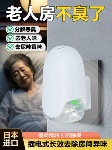 เจลต้านกลิ่นภายในห้องพักผู้สูงอายุ ป้องกันกลิ่นบ้าน กระตุ้นอากาศ ทำความสะอาดในห้องน้ำ อุปกรณ์กำจัดกลิ่นภายในบ้าน