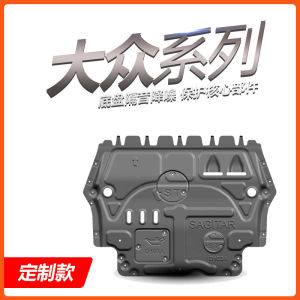 Volkswagen Engine Underguard Protection Bumper for Passat CC Golf Polo Lavida Sagitar Jetta Sagitar Pusongting