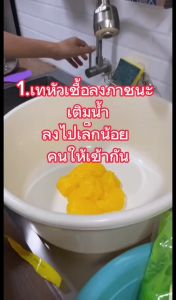 หัวเชื้อน้ำยาล้างจาน มะนาวเข้มข้น ทำได้ 7 ลิตร ขจัดคราบมัน ฟองเยอะ ล้างออกง่าย