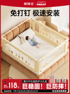 Baby Bed Rail Barrier Anti-Fall Protection Pole Pig Childrens Bedside Drop Prevention Board Baby High Bed Guardrail One Side