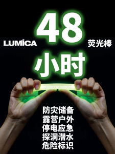 LUMICA Emergency Fluorescent Stick 48 Hour Waterproof Outdoor Camping Tactical Signal Lighting for Night Running And Camping