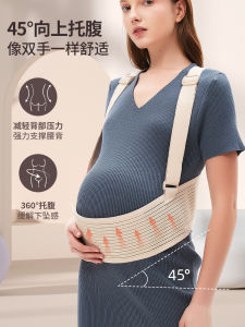 MommyTime Pregnant Women Support Belt Maternity Waist Support Band Prevents Sagging Suitable for mid And Late Pregnancy